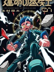 峡谷回合 游戏同人动画封面