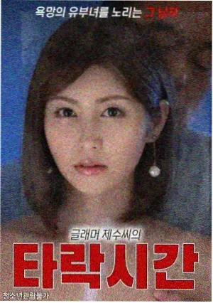 纸境山海 同人漫画改编封面